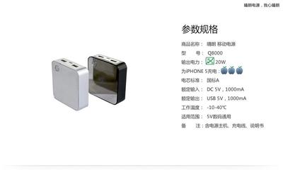 供应厂家批发国家三包且带保险的移动电源,晴朗Q3500 来电咨询图片_高清图_细节图-广州智舍智能科技 -