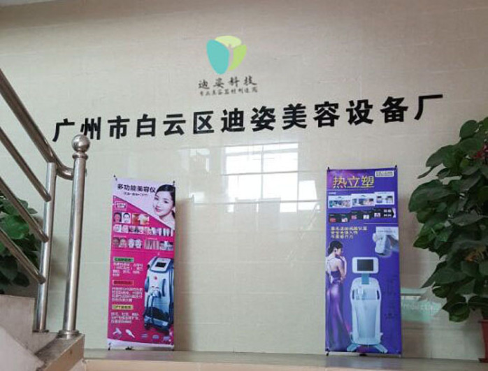 广州迪姿D-C01514B医疗版无针美塑仪产品导入仪电穿孔破壁仪美白去斑仪补水去痘美容仪厂家价格|广州迪姿D-C01514B医疗版无针美塑仪产品导入仪电穿孔破壁仪美白去斑仪补水去痘美容仪图片|广州迪姿D-C01514B医疗版无针美塑仪产品导入仪电穿孔破壁仪美白去斑仪补水去痘美容仪批发_百卓采购网